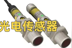 看留学博士七分钟讲透光电传感器的工作原理、特点及应用！视频封面