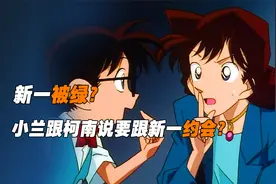 为什么柯南会害怕妃英理？这才是刻进DNA的恐惧！简直是血脉压制视频封面