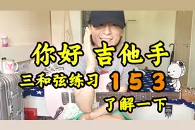 【大猫儿吉他教学】电吉他即兴solo时，常用过度手法“学浪计划”