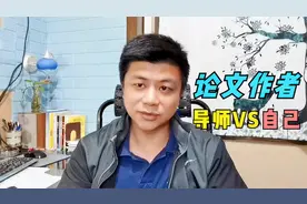 研究生论文发表，导师要挂第一作者，你怎么看？#学浪计划视频封面