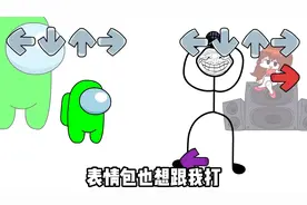 小绿太空人大战表情包，他们的手段也太新奇了吧，根本打不过啊视频封面