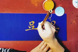 《千字文》10字：持之以恒，举一反三，方为治学之道，吾之规也！视频封面