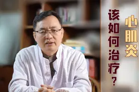 心肌炎的发病原因，其中一种很常见，知道了，赶紧避开视频封面