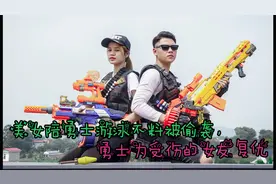 真人CS：美女陪勇士游泳被匪徒偷袭，勇士为受伤的女友复仇！视频封面