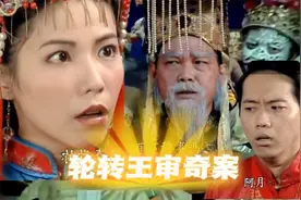 情侣投胎转世遭迫害，投生畜生道火烧轮转殿，无奈神仙下凡助姻缘视频封面