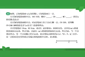 七年级数学培优42：三个点中有一个点是中点，如何求t的值？