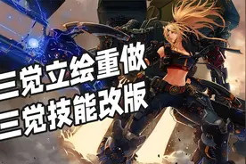 DNF：国服1.20版本职业三觉技能及插画调整，谁才是最大赢家？视频封面