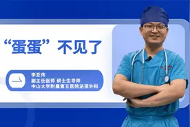 小男孩的“蛋蛋“不见了，有可能是#隐睾#—先天泌尿生殖畸形之一视频封面