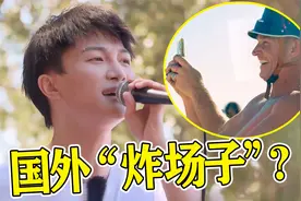 中国顶级歌手假扮路人街头唱歌，一开口惊艳老外，这才叫文化输出视频封面