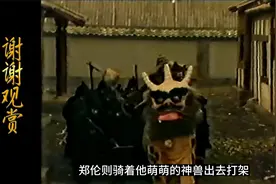 89版封神榜第一集 孙二娘版妲己 萌萌哒神兽