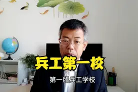 兵工特色的中北大学，哪些专业比较好？就业去向在哪些领域？视频封面