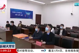 新余：政府采购公开招标项目全部实现“不见面”开标视频封面
