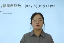 学渣看了头疼只能交白卷。老师看后气呼呼：简直送分题视频封面
