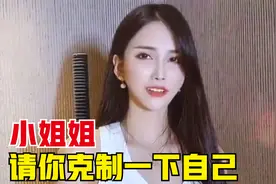 被女流氓堵在厕所出不来，小姐姐请你克制一下自己，搞笑段子视频封面