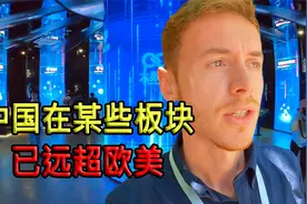 英国博主：到苏州玩感悟中国的美好 感叹在某方面中国已远超欧美视频封面