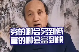 世间的财富分配一直遵守着二八定律，想要摆脱就靠两个字视频封面