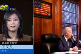 记者连线：普京拜登再次闭门通话50分钟，安全级别低于上次视频封面