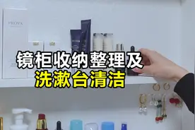 镜柜收纳整理及洗漱台清洁| 小空间也能大收纳，合理利用每一寸！视频封面