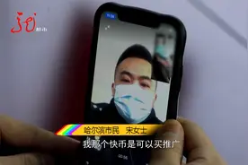 咋回事？虚拟货币能变现 “快币”没了40万视频封面