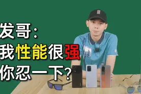 联发科旗舰芯片详细评测，它 为什么不行？