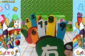 玩具动画：十号手指呢去了是被大灰狼吃掉了吗？视频封面