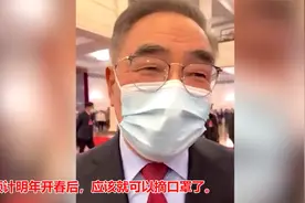 张伯礼说明年开春有望摘口罩视频封面