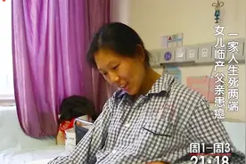 父亲的秘密6：一家人面临生死两端，女儿临产父亲却患癌！视频封面