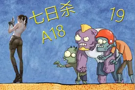 老司机hot《七日杀A18》#19 防御工事完工大吉！刀片大阵迎接丧尸