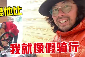 露营地迎来新骑友，负重太多把自行车都压坏了，刚来就修车被围观视频封面