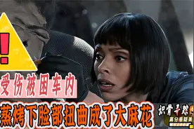 识骨寻踪：男人受伤惨死车内，高温蒸烤下，脸部扭曲如同天津麻花视频封面