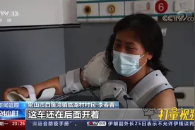 黑龙江密山：受伤女子讲述被东北虎扑倒瞬间：吓呆住了|24小时视频封面
