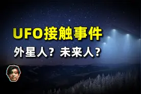 UFO近距离接触英国军事基地？神秘代码破译后竟指向这七个位置？视频封面