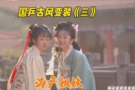 国乒古风变装，孙颖莎×王曼昱×陈梦×刘诗雯，你最喜欢谁的风格视频封面