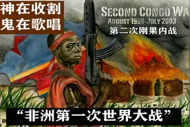 死神在收割，魔鬼在歌唱，第二次刚果内战视频封面