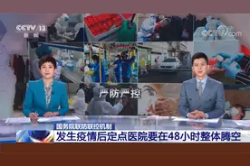 江苏扬州：又现院感 扬州大学附属医院3名医生确诊视频封面