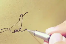 专业的手写签名设计，高端大气的签名为你的职场增加了很多的自信视频封面