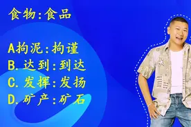 公务员考试，类比推理，食品和食物到底有什么关系呢