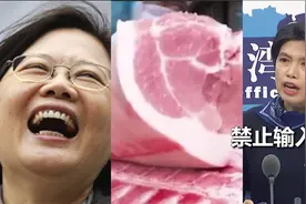 美莱猪做成肉松卖给大陆？岛内有人想法恶毒 大陆有关部门出手了视频封面