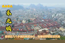 航拍广西贵港市覃塘区东龙镇，素有原贵县“四大圩镇”之称视频封面