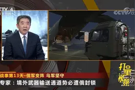 西方继续向乌提供军援，将对乌克兰局势产生何种影响？|今日亚洲视频封面