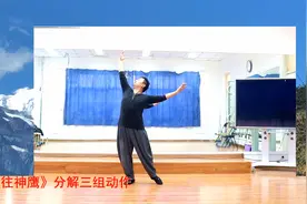 好看帅气的《向往神鹰》藏族广场舞教学分解动作三你一定喜欢