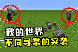 我的世界：小村庄遇上小突袭，你确定他们不是在互相挠痒痒吗？