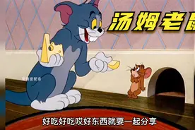 搞笑配音：汤姆猫秒变老鼠，和杰瑞相亲相爱一起生活视频封面
