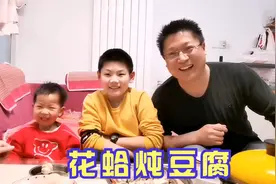 一斤花蛤、六两豆腐做一锅花蛤炖豆腐，喝鲜汤，吃粽子真香。
