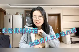 老公被整得服服帖帖，结婚后生活如恋爱般甜蜜，原来爱情也有秘籍