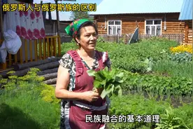 俄罗斯人与俄罗斯族的区别视频封面
