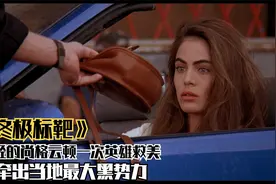 你看过年轻的尚格云顿吗？经典动作片，绝对不能错过！快来看看！视频封面