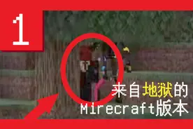 【伪纪录片】寻找MC都市传说“Astan”！#1视频封面