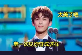 23岁赵露思有多迷人？出席颁奖礼如同走秀，台下吴磊表情亮了！