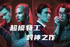 俄罗斯顶级女杀手，游走世界两大情报机构的黑天鹅，如何身退？视频封面